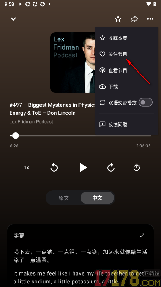 Bayt播客手机版设置添加节目到关注列表的方法