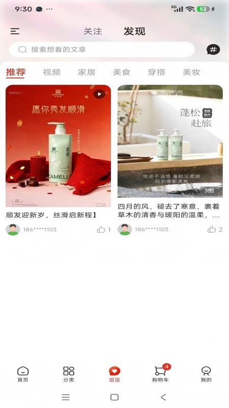 首播最新版v1.1.3截图3