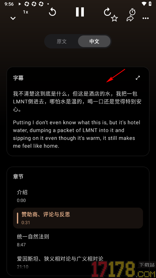 Bayt播客手机版设置快速生成中文音频和字幕的方法