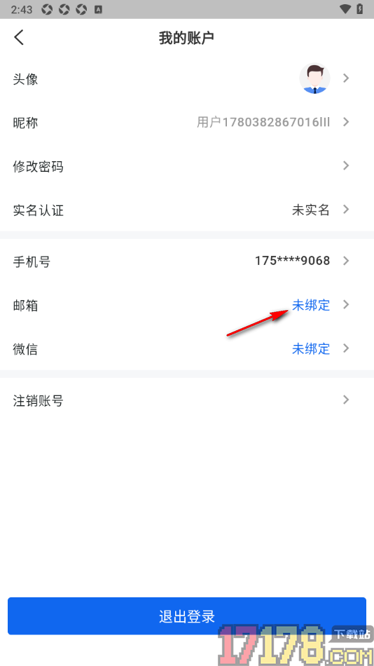 财启蒙手机版设置绑定我的邮箱账号的方法