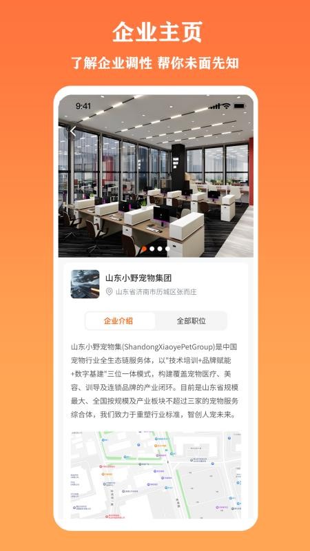 宠聘手机版v1.0.5截图4