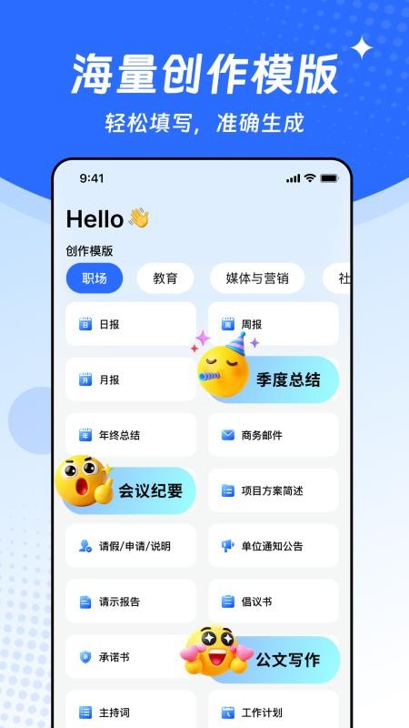 易办AI全能助手免费版v1.2.0截图3