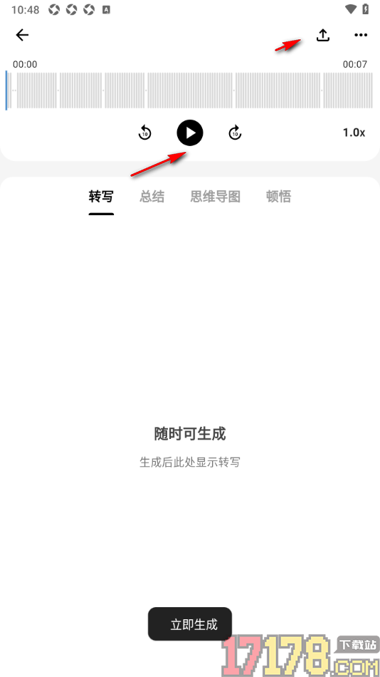 SoniNote手机版设置更改音频翻译语言的方法