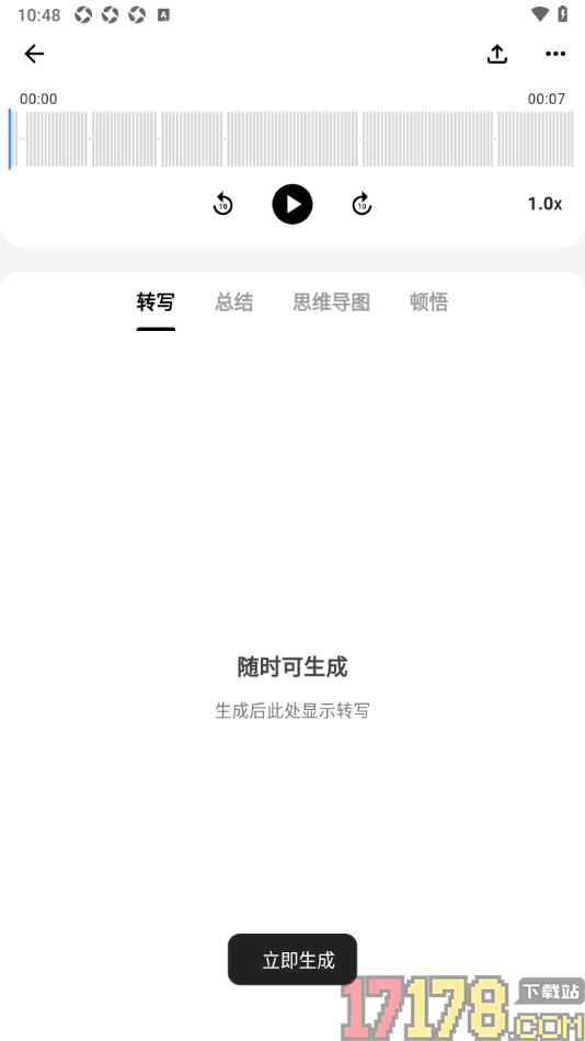 SoniNote手机版设置更改音频翻译语言的方法