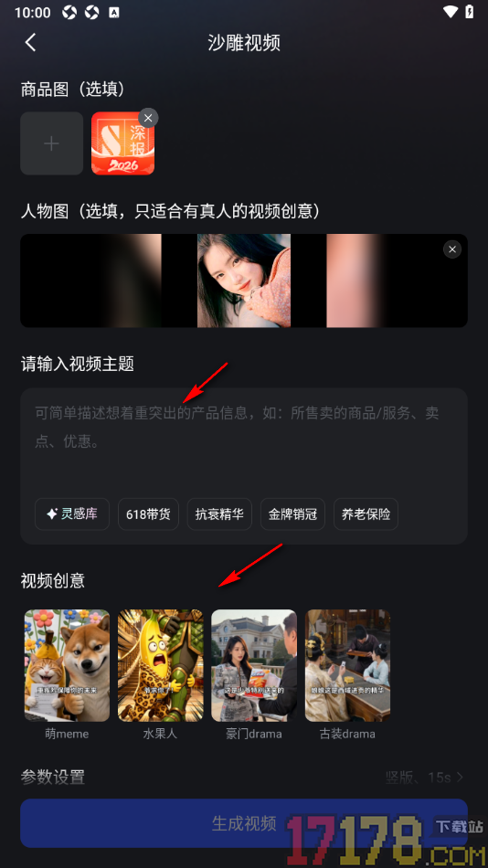 开拍手机版使用一键成片功能的方法