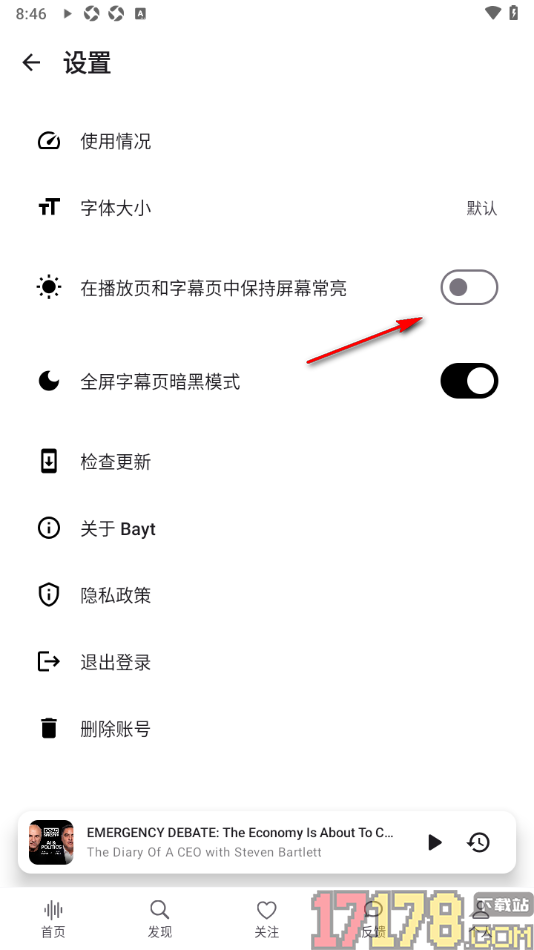 Bayt播客手机版设置在播放页和字幕页中保持屏幕常亮的方法