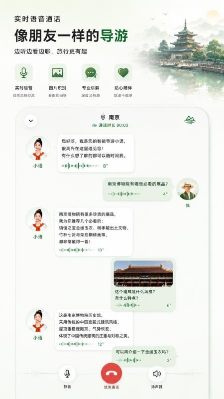 游小语官方版v1.0.0截图2