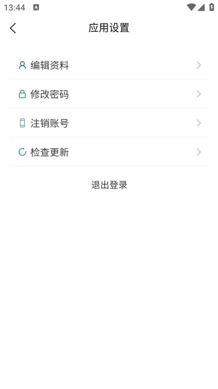 台谊物联网手机版v1.0.10截图5