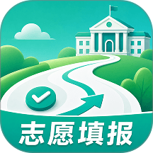 志愿填报一对一最新版 v6.6.70