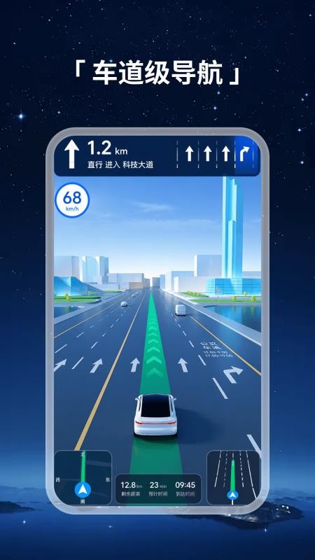 星河全景地图官方版v1.0.3截图4
