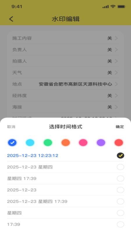 水印相机定位官方版v1.0.0截图2