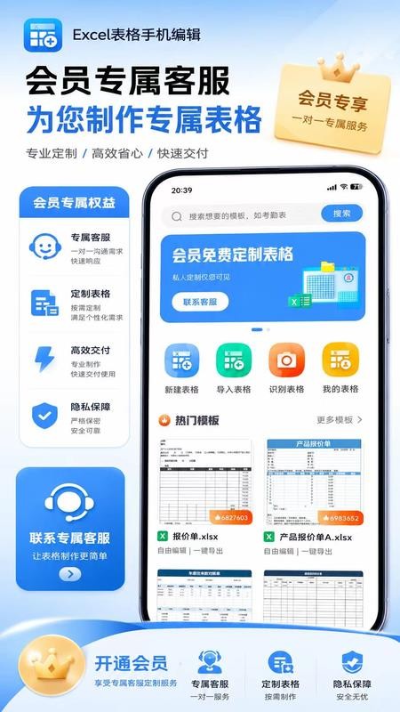 熙羽Excel表格手机编辑免费版v1.0.0截图2