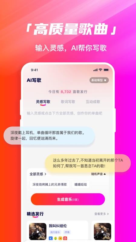 米多写歌免费版v1.0.1截图3