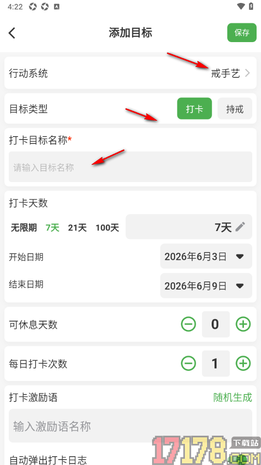 棵学戒手机版设置新建目标打卡任务的方法