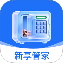 新享管家手机版 v1.0.0