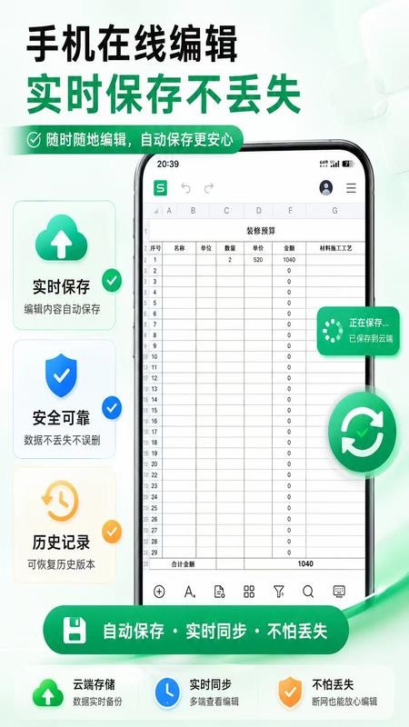 熙羽Excel表格手机编辑免费版v1.0.0截图3