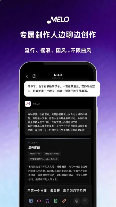 MELO最新版v1.0.204截图2