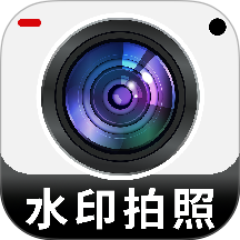 自动打卡水印相机免费版 v1.0.4