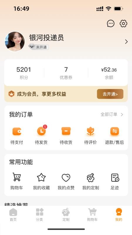 意卡米诺官方版v1.0.4截图3