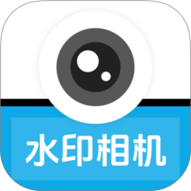 水印相机定位官方版 v1.0.0