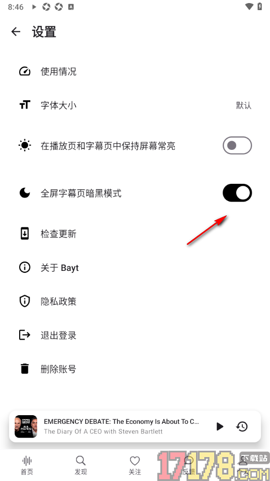 Bayt播客手机版设置关闭全屏字幕页暗黑模式功能的方法