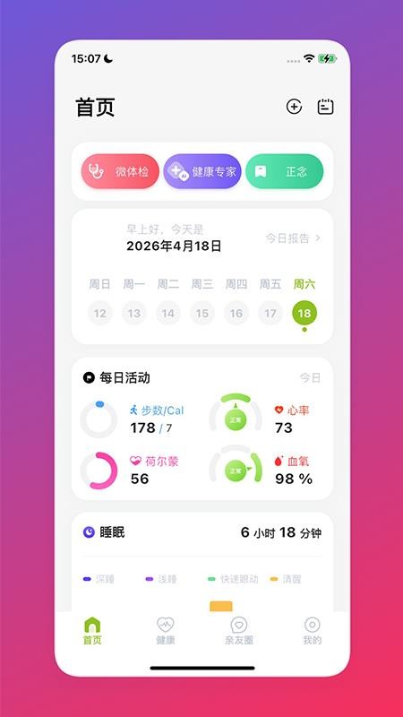 懂你PRO手机版v2.9.67截图2