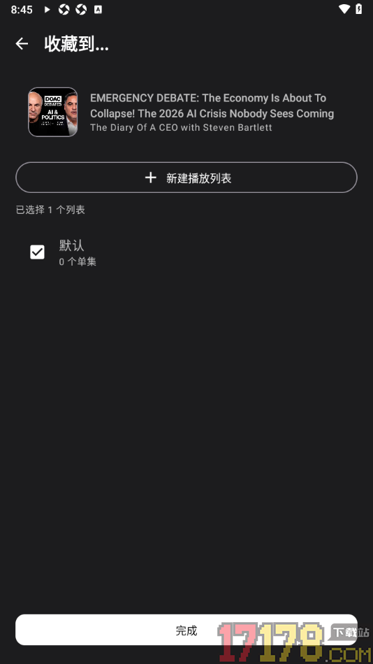 Bayt播客手机版设置将节目内容添加到收藏列表的方法