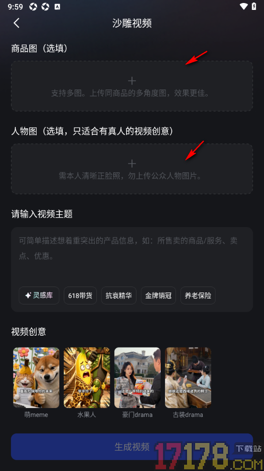 开拍手机版使用一键成片功能的方法