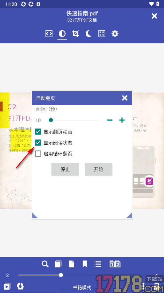 万能电子书阅读手机版设置自动翻页不显示阅读状态的方法