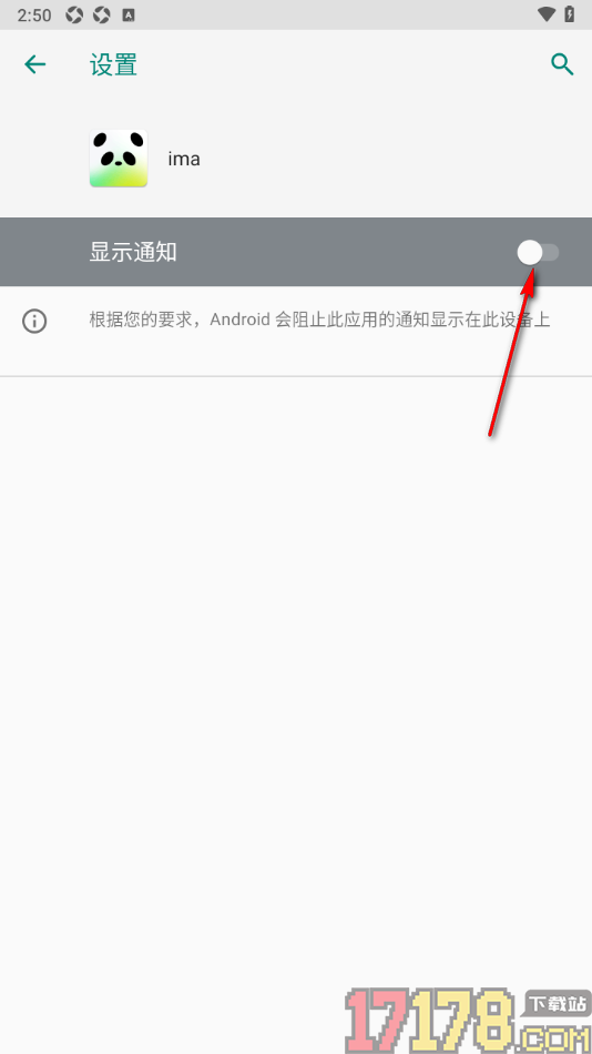 ima手机版设置禁止推送消息的方法