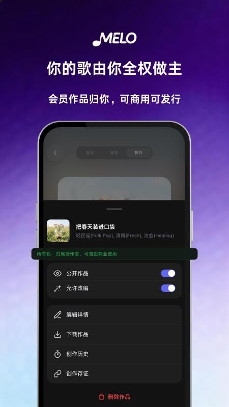 MELO最新版v1.0.204截图3