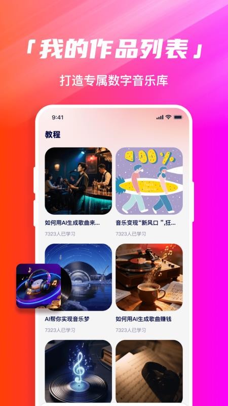 米多写歌免费版v1.0.1截图4