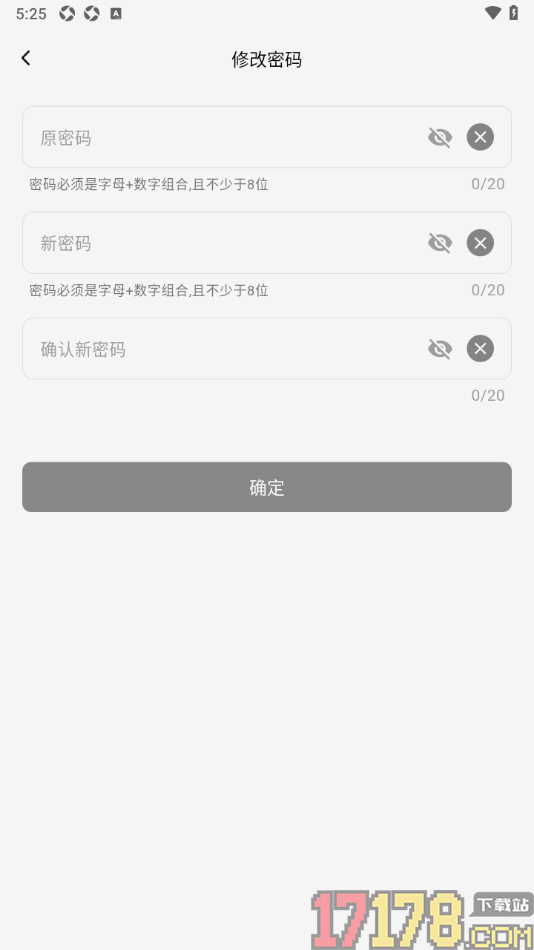 DOWAY手机版设置更改登录密码的方法