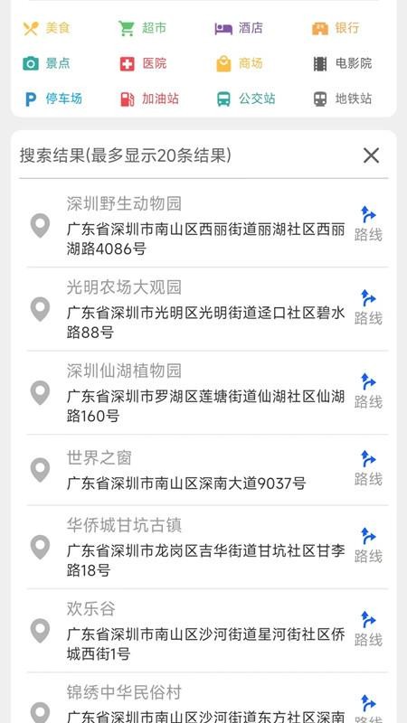 手机卫星地图VR免费版v2.0.07截图3