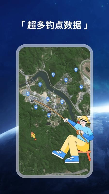 星河全景地图官方版