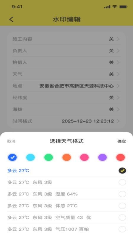 水印相机定位官方版