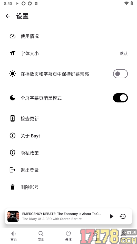 Bayt播客手机版设置关闭全屏字幕页暗黑模式功能的方法