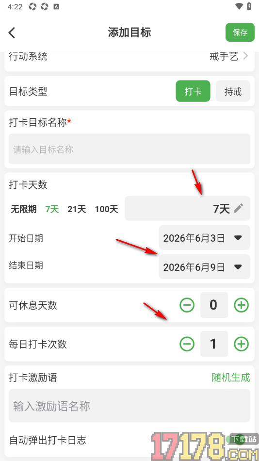 棵学戒手机版设置新建目标打卡任务的方法