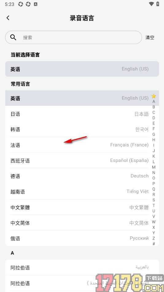 DOWAY手机版设置更改录音默认转写语言的方法