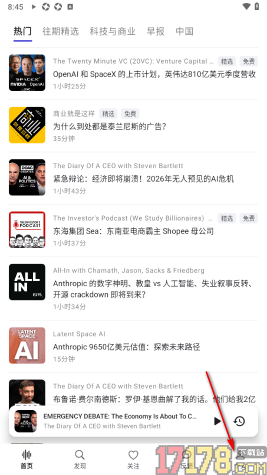 Bayt播客手机版设置在播放页和字幕页中保持屏幕常亮的方法