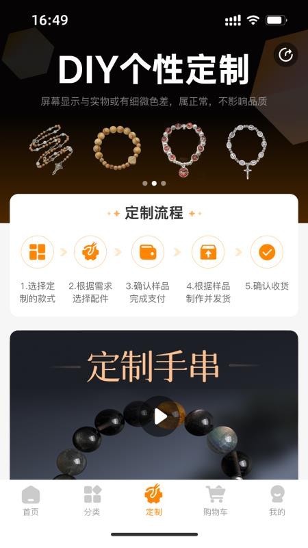 意卡米诺官方版v1.0.4截图2