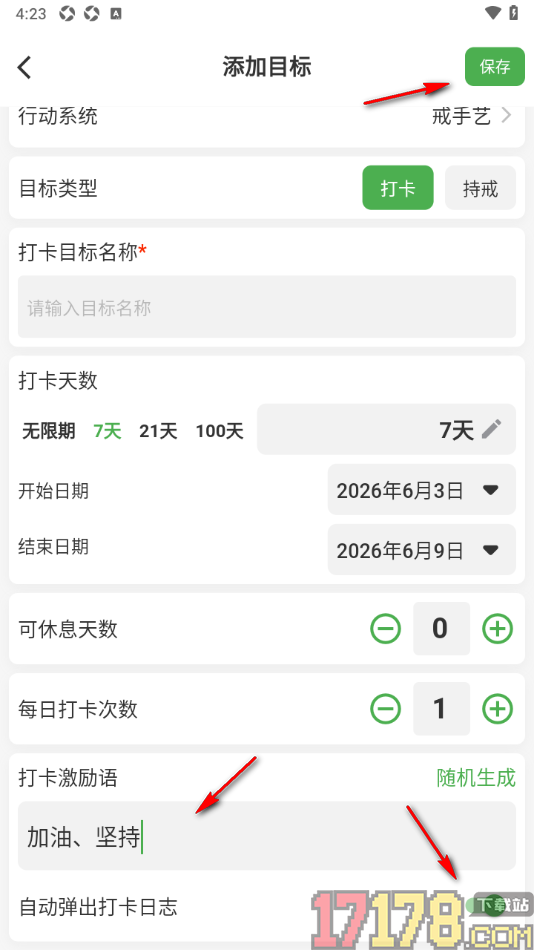 棵学戒手机版设置新建目标打卡任务的方法