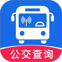 公交地铁出行查手机版 v1.0.0
