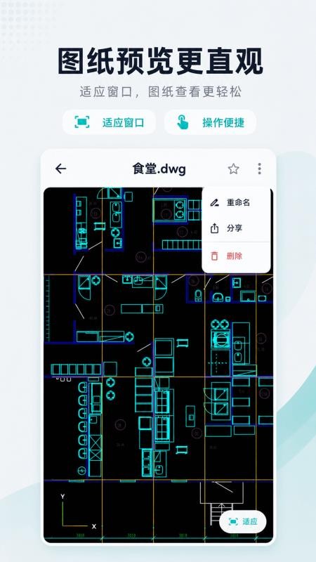 随身CAD官网版v3.0.1.301截图2