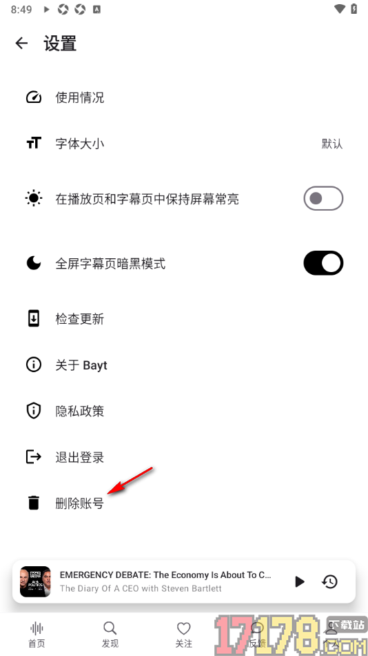 Bayt播客手机版设置关闭全屏字幕页暗黑模式功能的方法