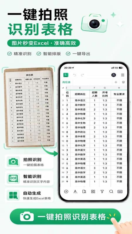 熙羽Excel表格手机编辑免费版v1.0.0截图4