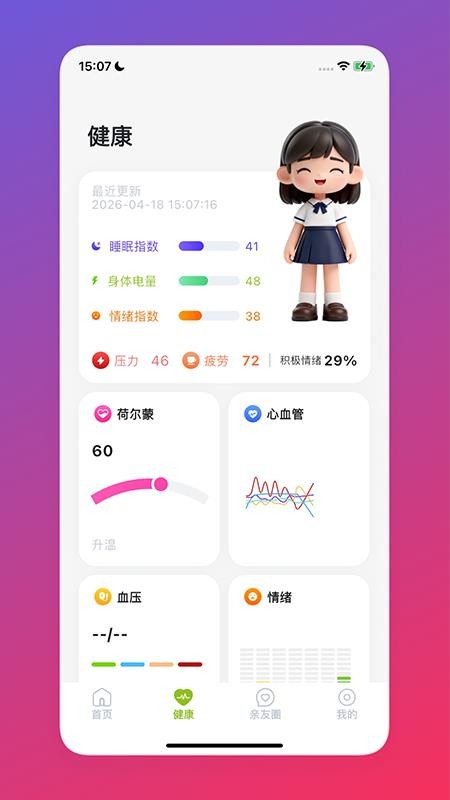 懂你PRO手机版v2.9.67截图3