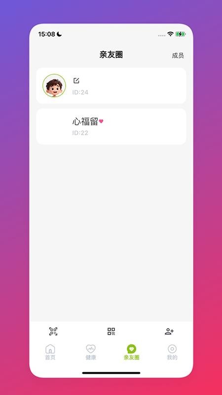 懂你PRO手机版v2.9.67截图4