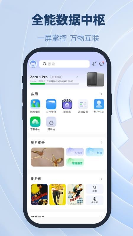 铁牛NAS最新版v1.0.29(1)