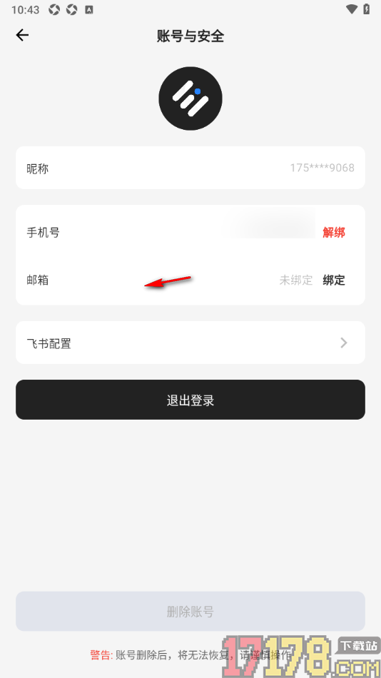 SoniNote手机版设置解绑手机号的方法